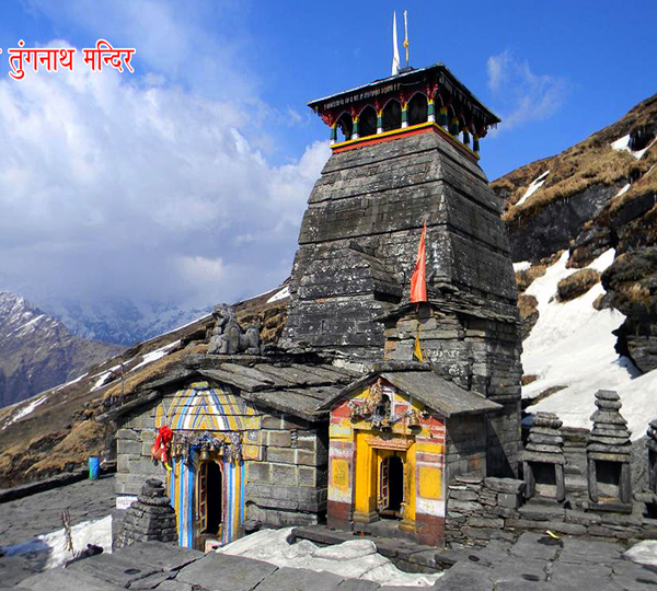 Tungnath Mandir